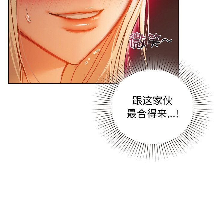 《咖啡因》漫画 第30話