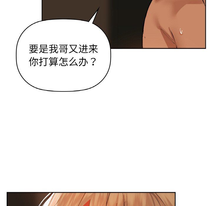 《咖啡因》漫画 第30話