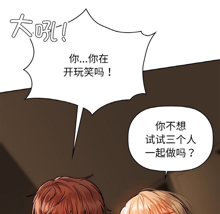 《咖啡因》漫画 第30話