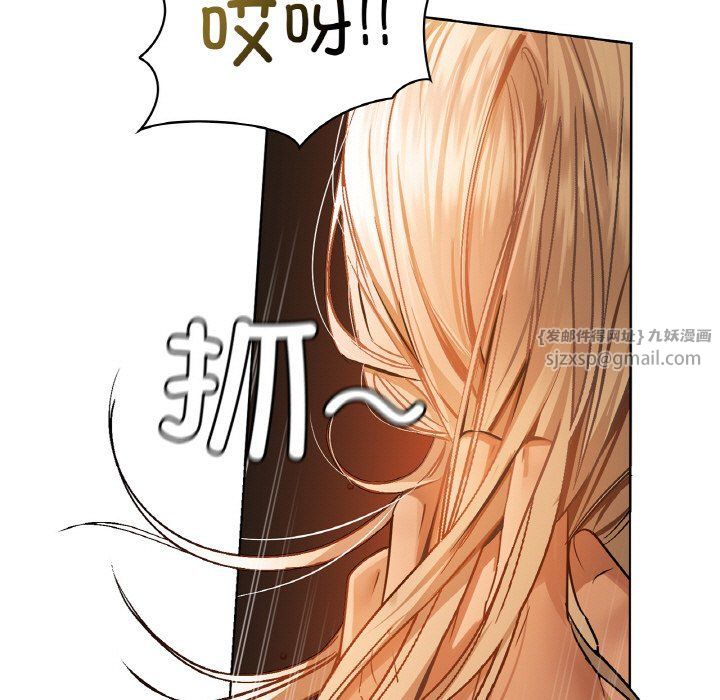 《咖啡因》漫画 第30話