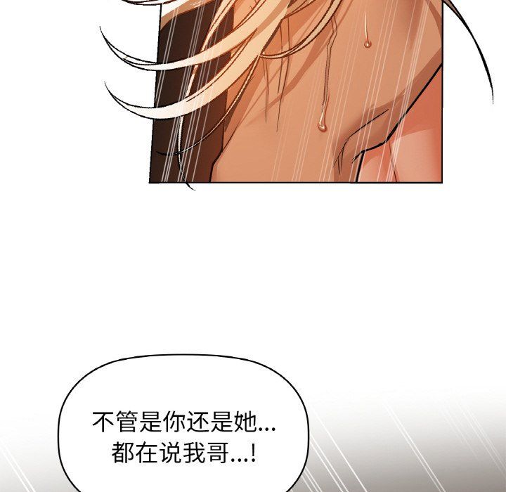 《咖啡因》漫画 第30話