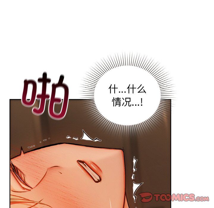 《咖啡因》漫画 第30話