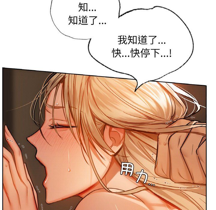 《咖啡因》漫画 第30話