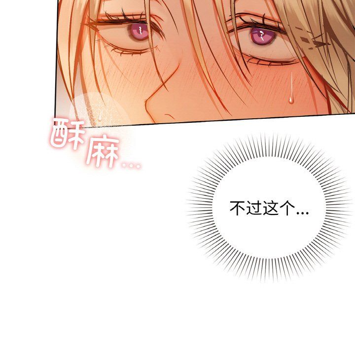 《咖啡因》漫画 第30話