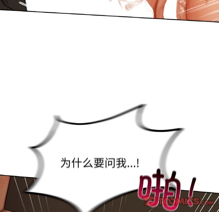 《咖啡因》漫画 第30話