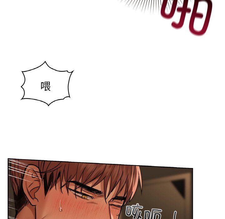 《咖啡因》漫画 第30話