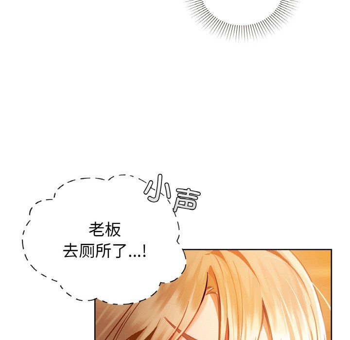 《咖啡因》漫画 第30話