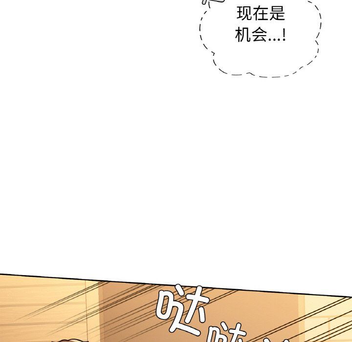 《咖啡因》漫画 第30話