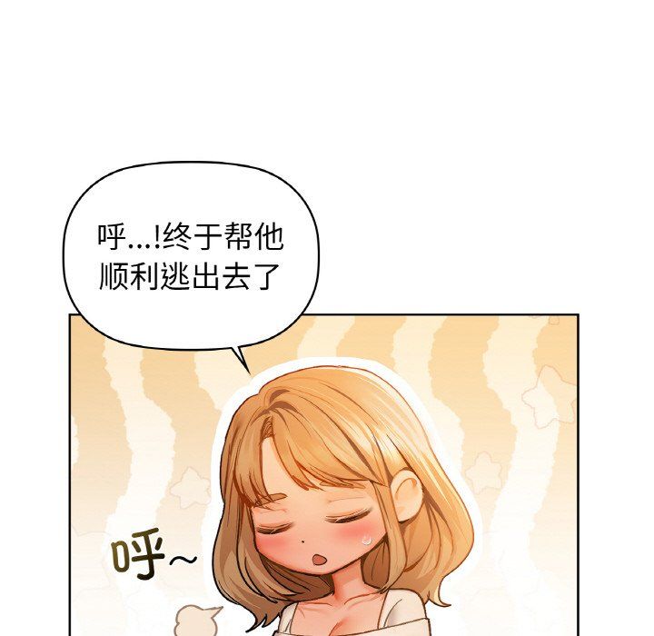 《咖啡因》漫画 第30話