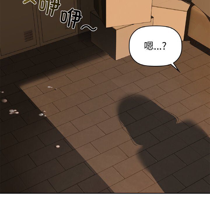 《咖啡因》漫画 第30話