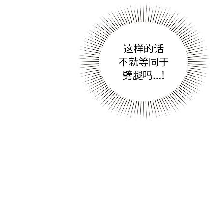 《咖啡因》漫画 第30話