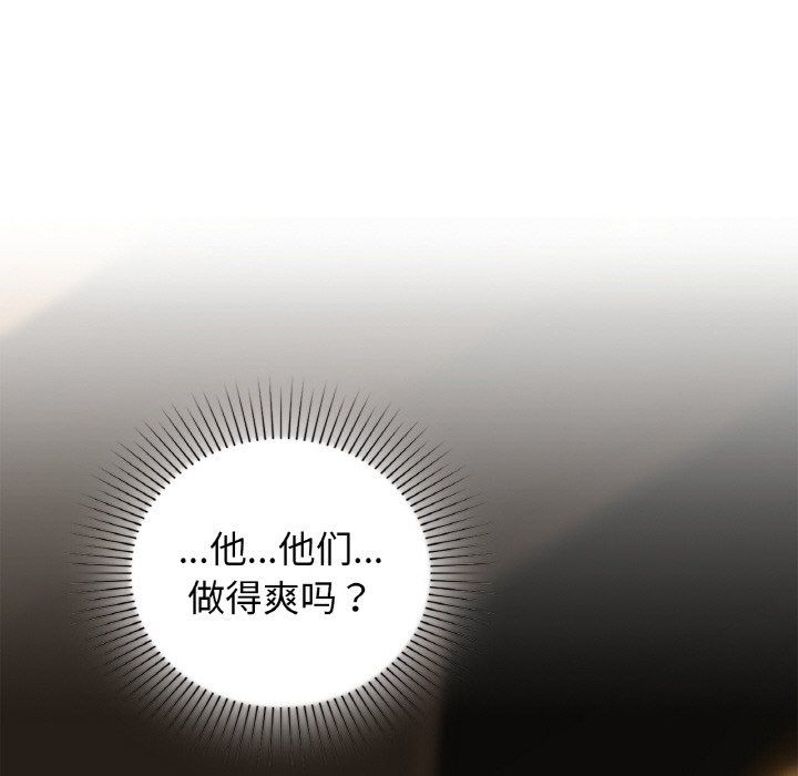 《咖啡因》漫画 第30話