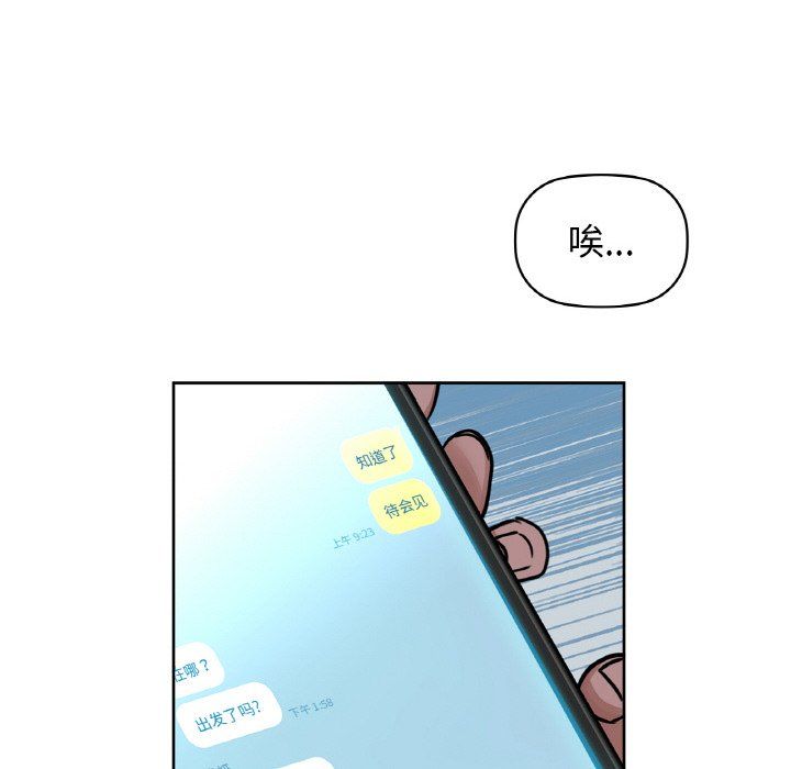 《咖啡因》漫画 第30話