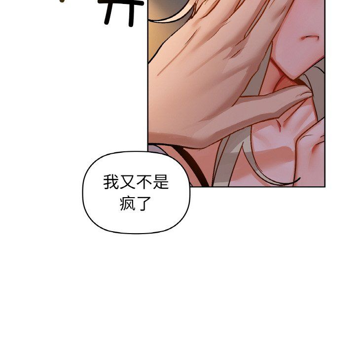 《咖啡因》漫画 第30話