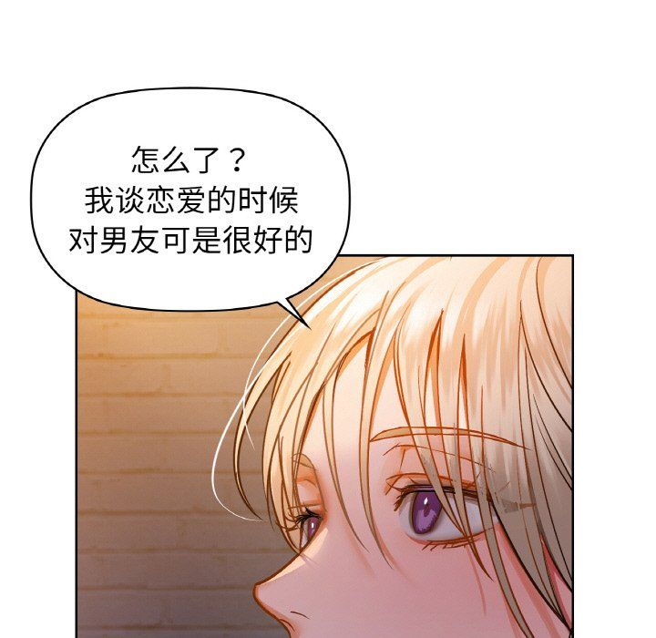 《咖啡因》漫画 第30話