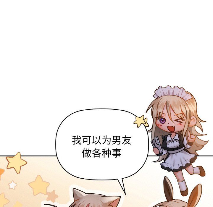 《咖啡因》漫画 第30話