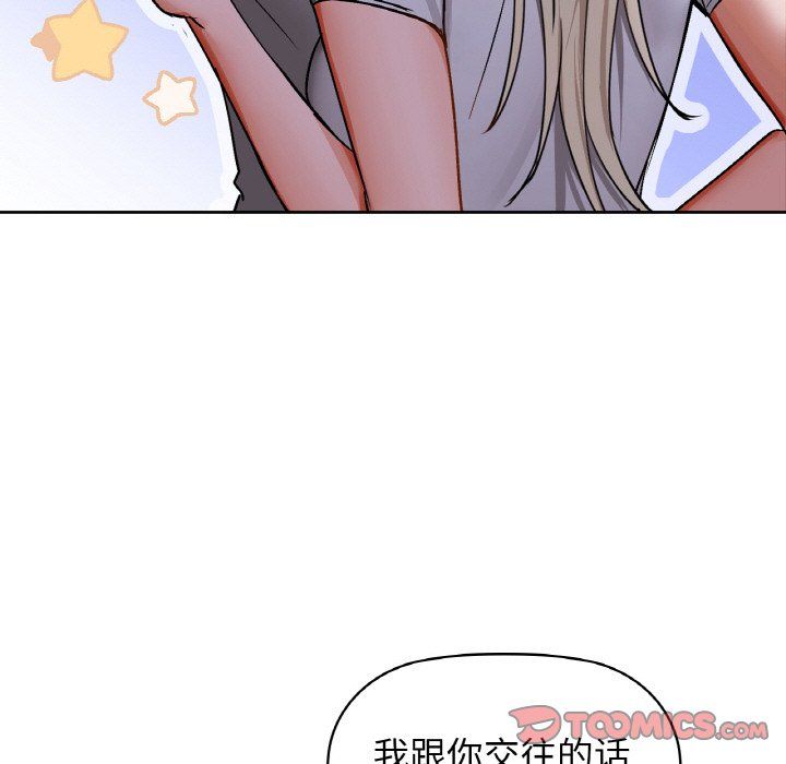 《咖啡因》漫画 第30話