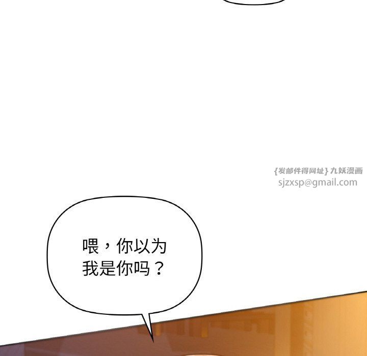《咖啡因》漫画 第30話