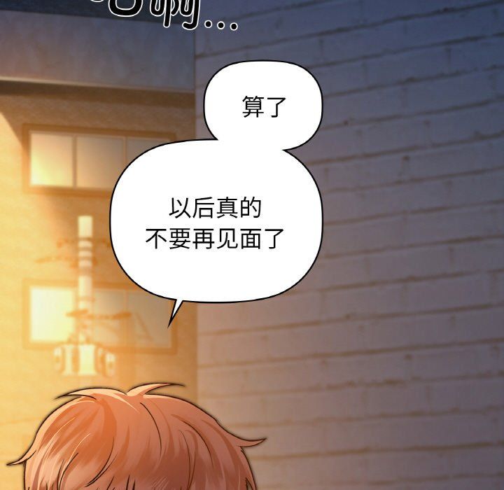 《咖啡因》漫画 第30話