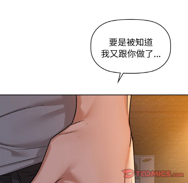 《咖啡因》漫画 第30話