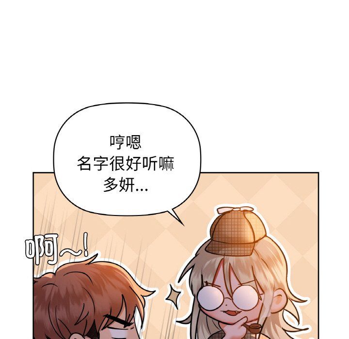 《咖啡因》漫画 第30話