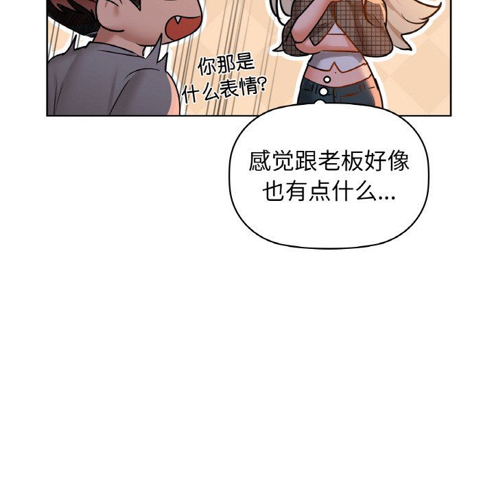 《咖啡因》漫画 第30話
