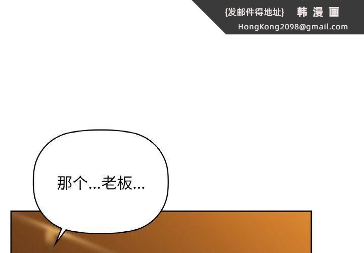 《咖啡因》漫画 第31話