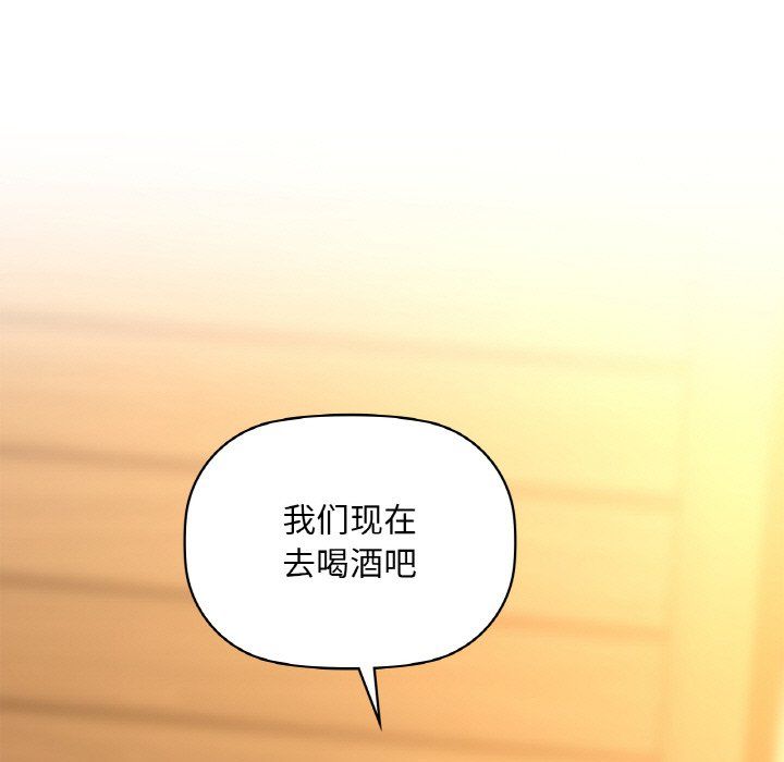 《咖啡因》漫画 第31話