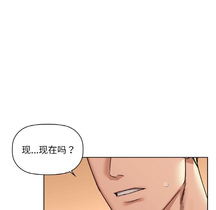 《咖啡因》漫画 第31話
