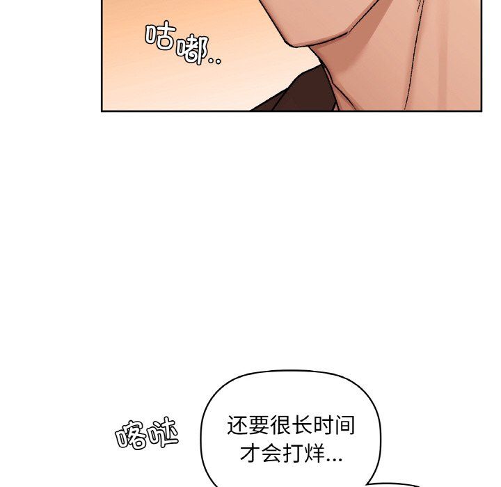《咖啡因》漫画 第31話
