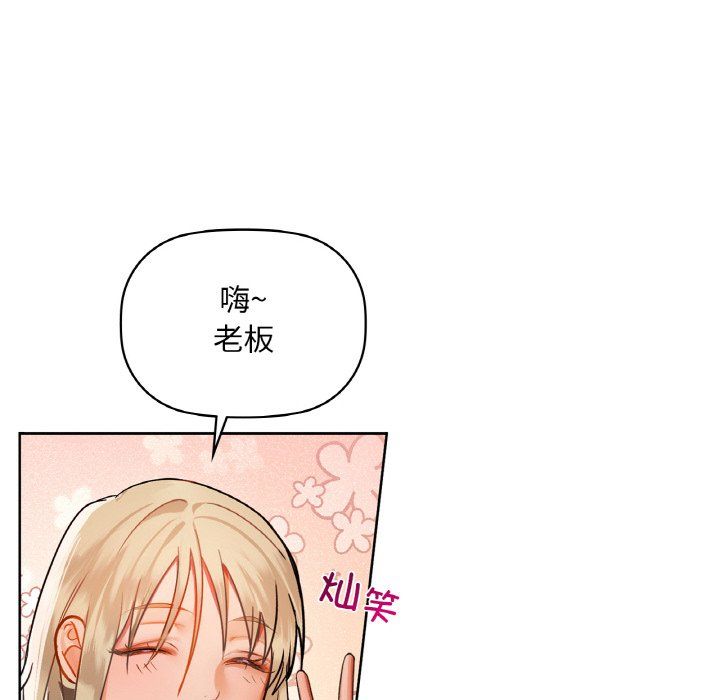 《咖啡因》漫画 第31話
