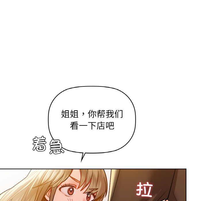 《咖啡因》漫画 第31話
