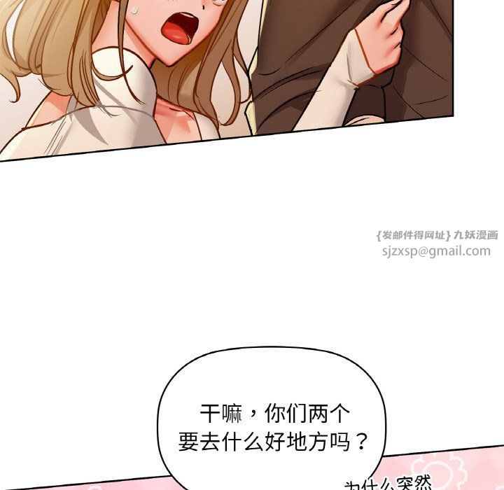 《咖啡因》漫画 第31話