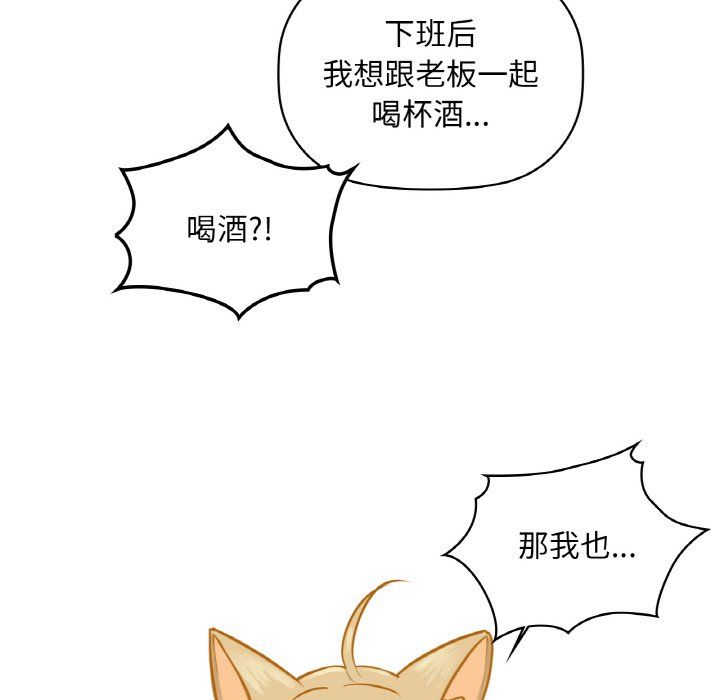 《咖啡因》漫画 第31話
