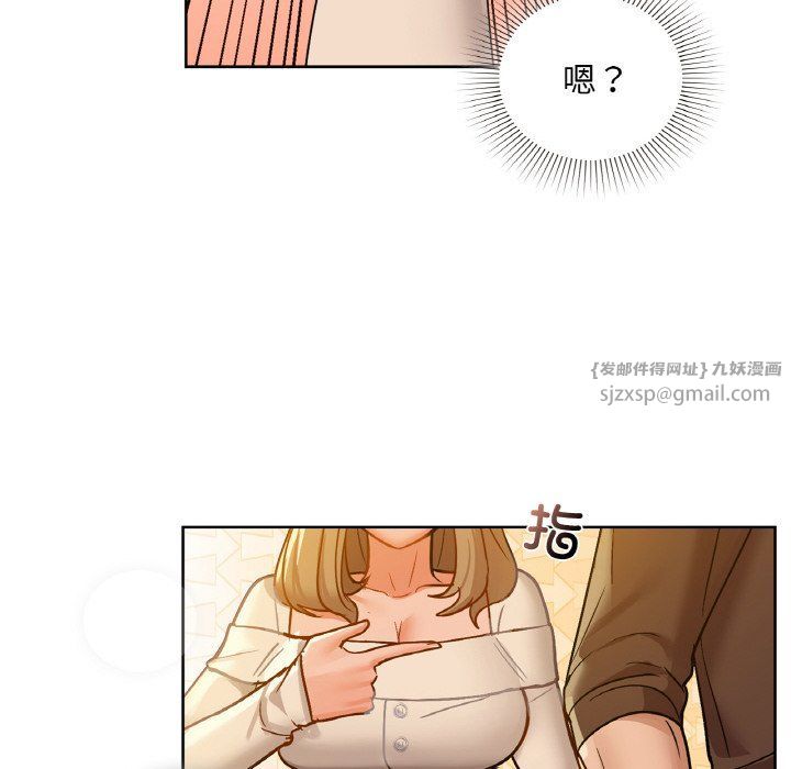 《咖啡因》漫画 第31話