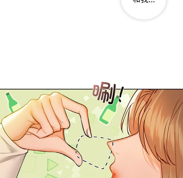 《咖啡因》漫画 第31話