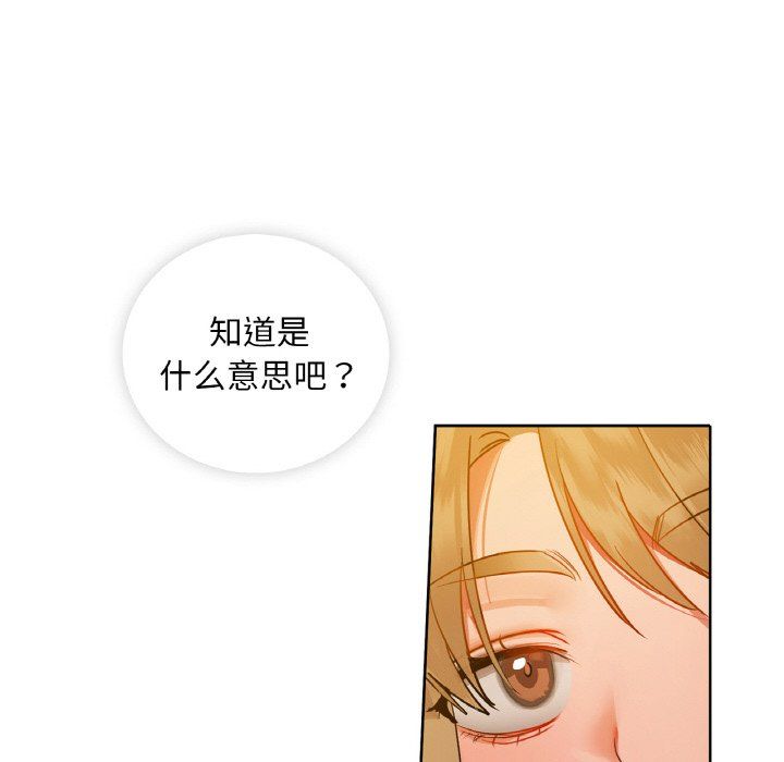 《咖啡因》漫画 第31話