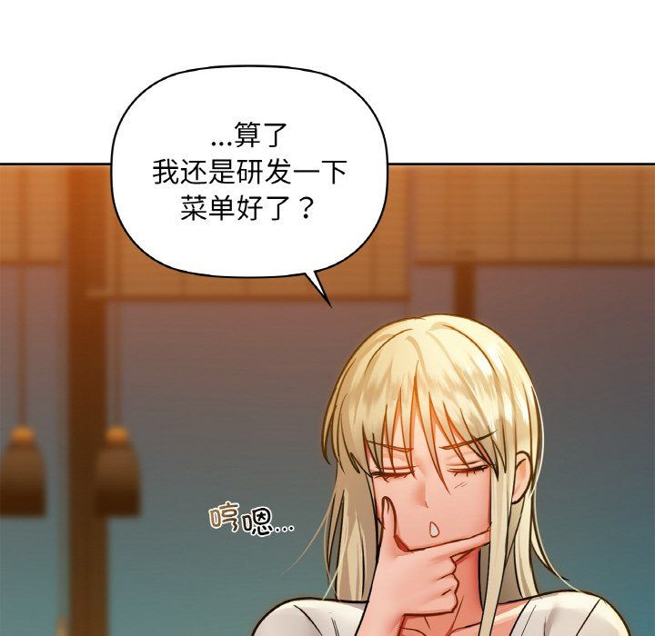 《咖啡因》漫画 第31話