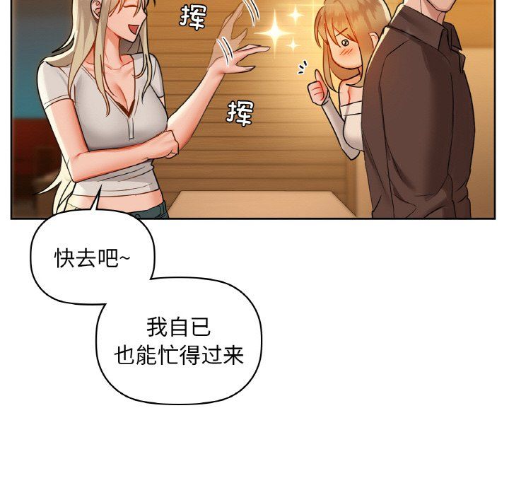 《咖啡因》漫画 第31話