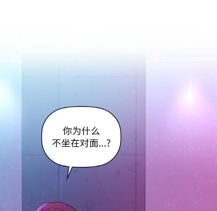 《咖啡因》漫画 第31話