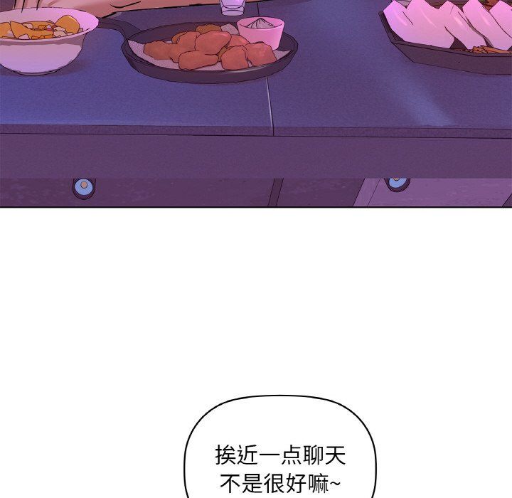 《咖啡因》漫画 第31話