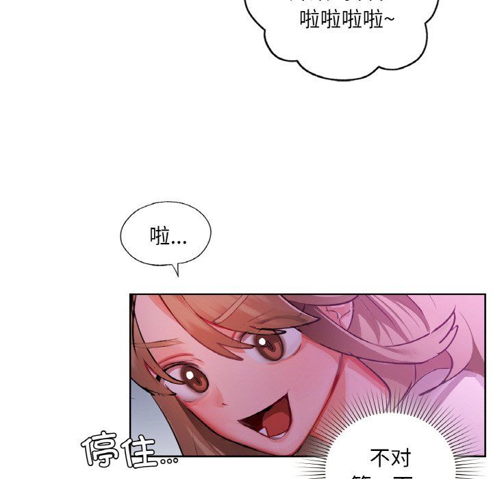 《咖啡因》漫画 第31話