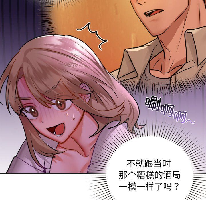《咖啡因》漫画 第31話