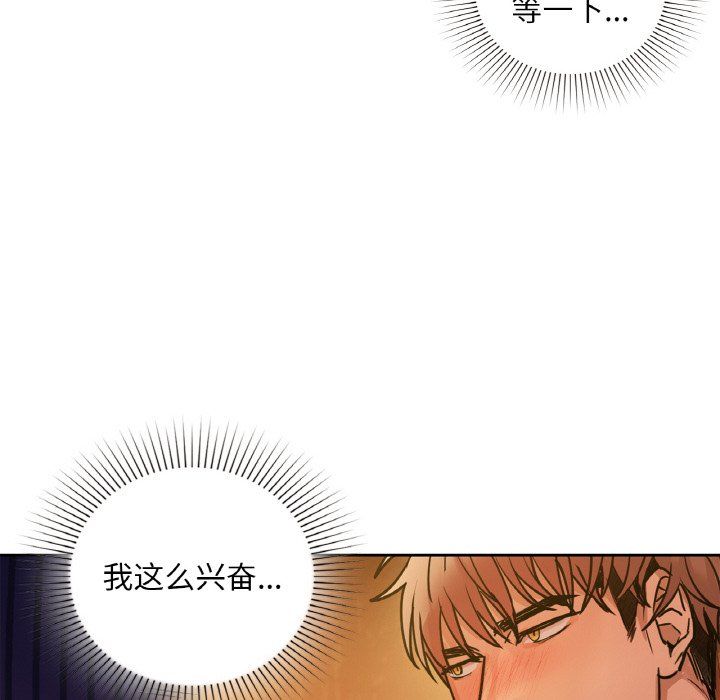 《咖啡因》漫画 第31話