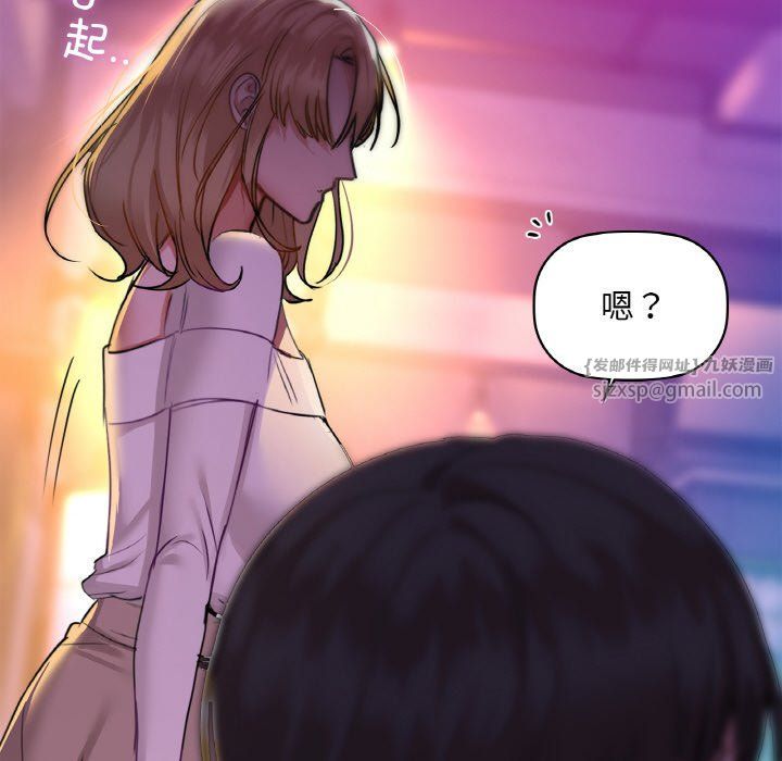 《咖啡因》漫画 第31話