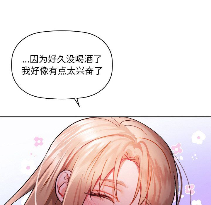 《咖啡因》漫画 第31話