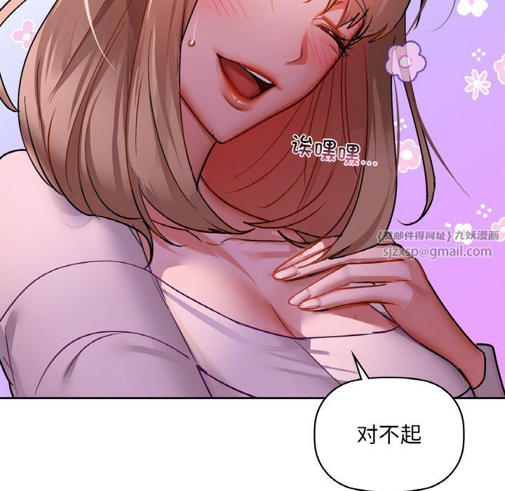 《咖啡因》漫画 第31話