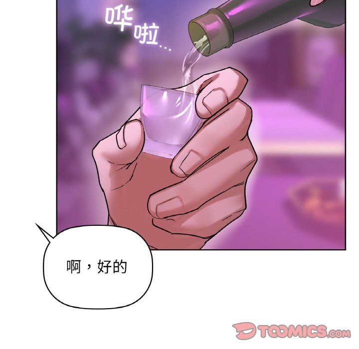 《咖啡因》漫画 第31話