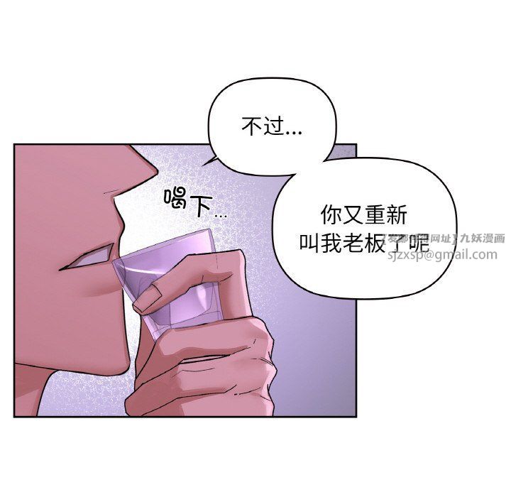 《咖啡因》漫画 第31話