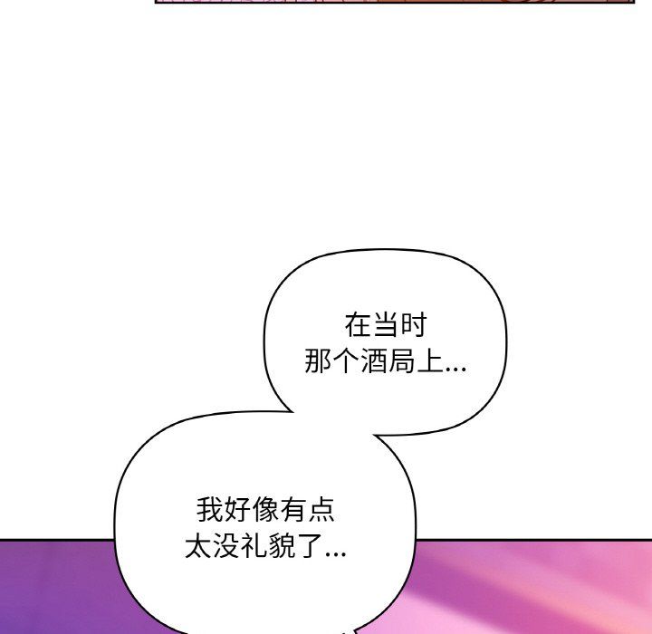 《咖啡因》漫画 第31話